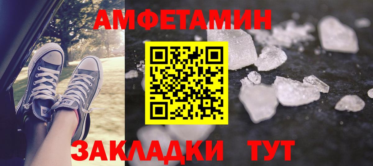 Amphetamine 97% Луховицы