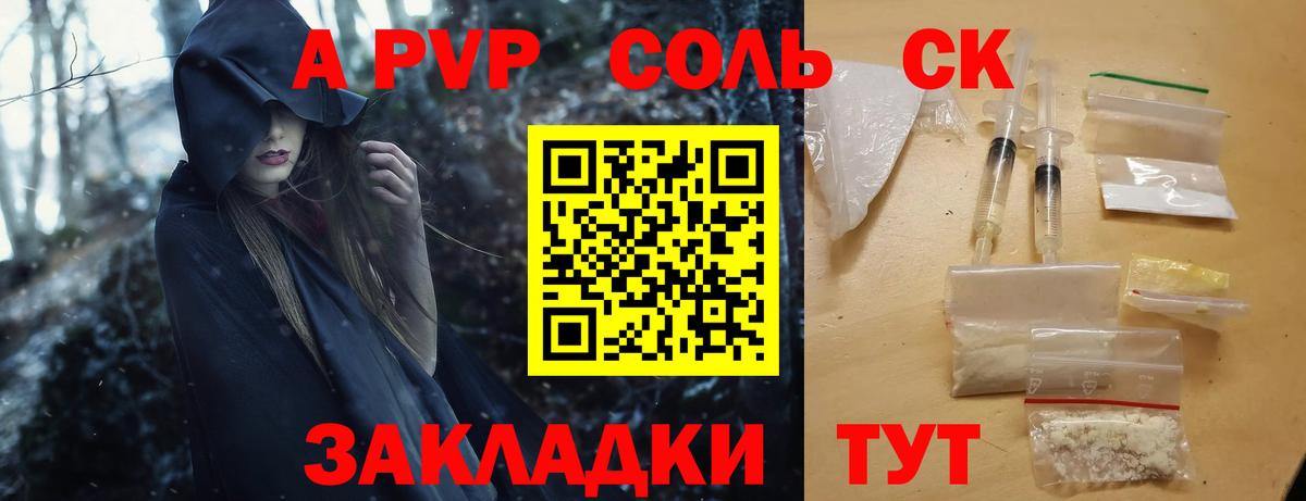 Alfa_PVP крисы CK  Вход с VPN  A-PVP СК  Луховицы 