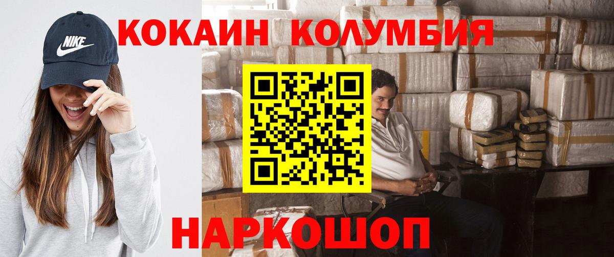 COCAIN Боливия Луховицы