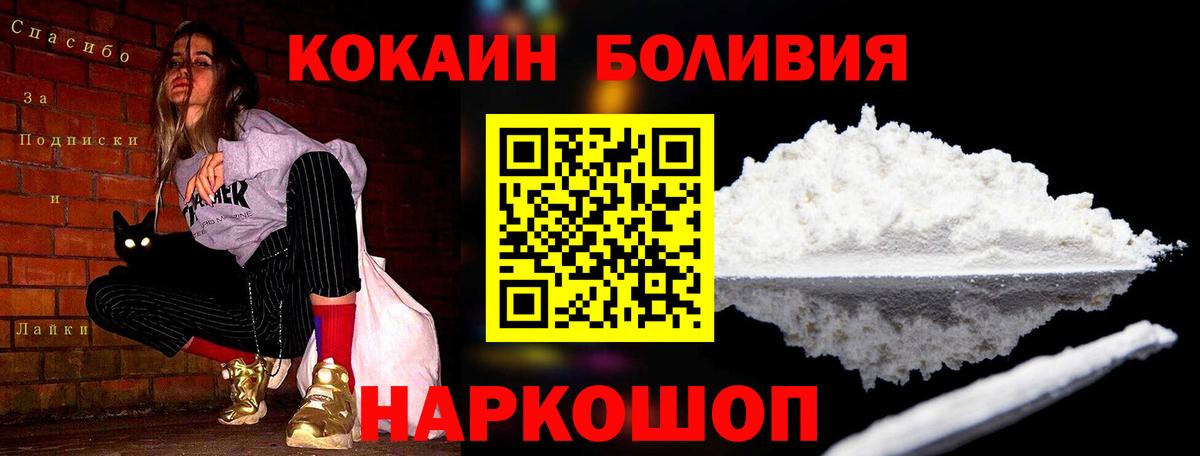 Луховицы  Кокаин Перу  Вход с VPN  COCAIN Колумбийский 