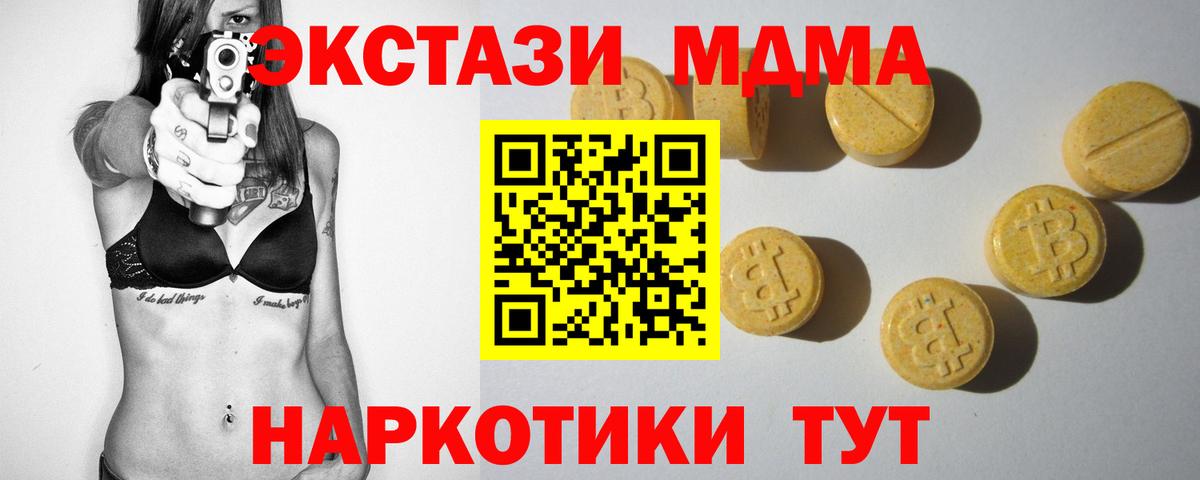 Экстази 280 MDMA  Вход с VPN  Экстази  Луховицы 