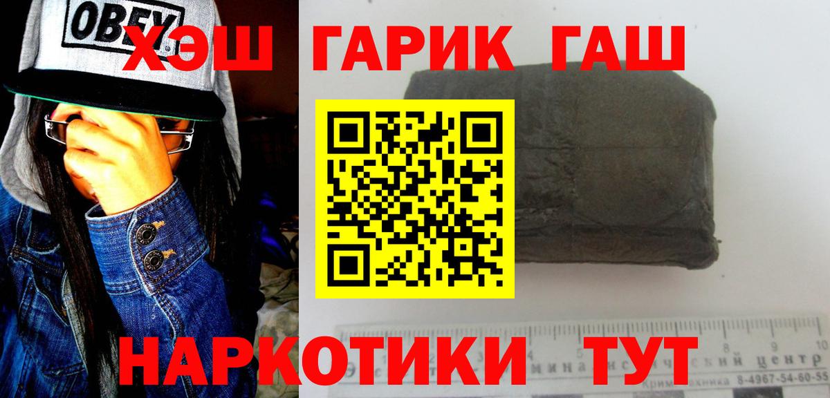 ГАШ  МЕФ  NBOMe  Марихуана  Купить наркотик  Меф   Луховицы  Кокаин  ТГК  Вход с VPN 