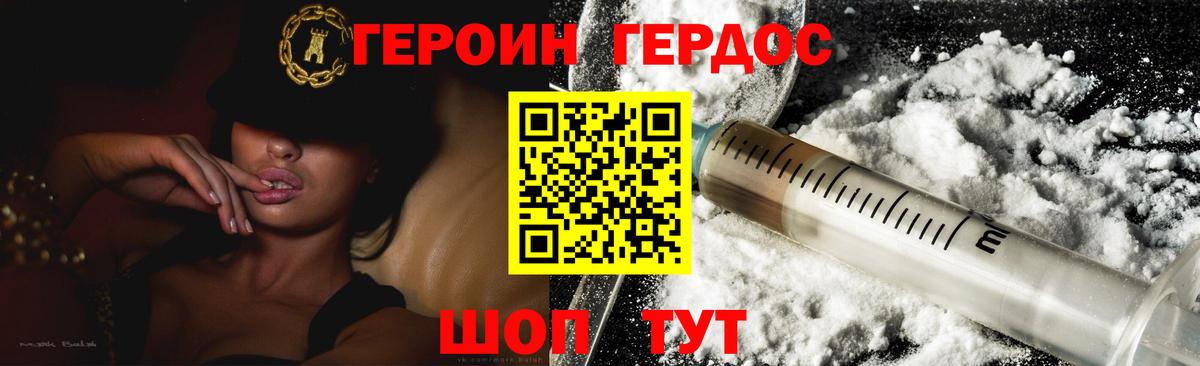 Луховицы  Героин герыч  Вход с VPN 