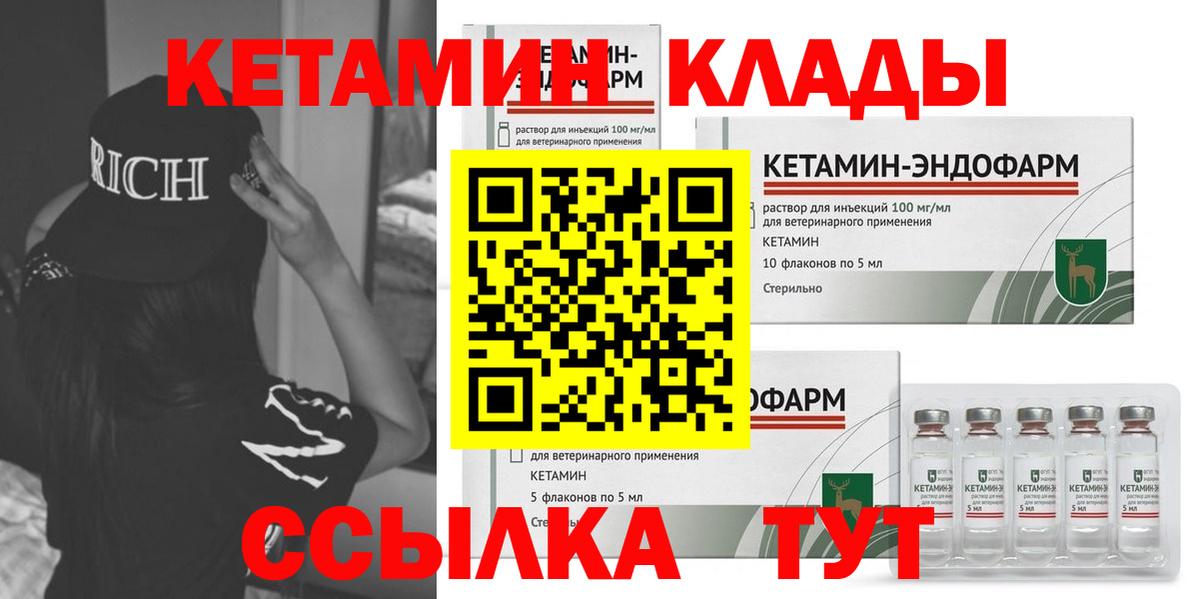 КЕТАМИН VHQ  Кетамин VHQ  Луховицы  Вход с VPN 