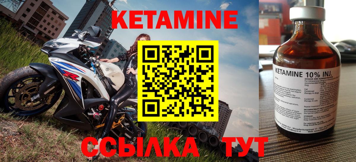 КЕТАМИН ketamine Луховицы