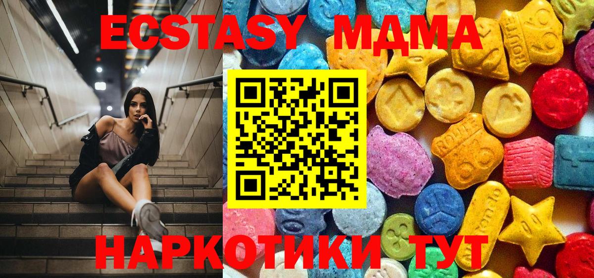 МДМА crystal  Вход с VPN  МДМА  MDMA crystal  Луховицы 