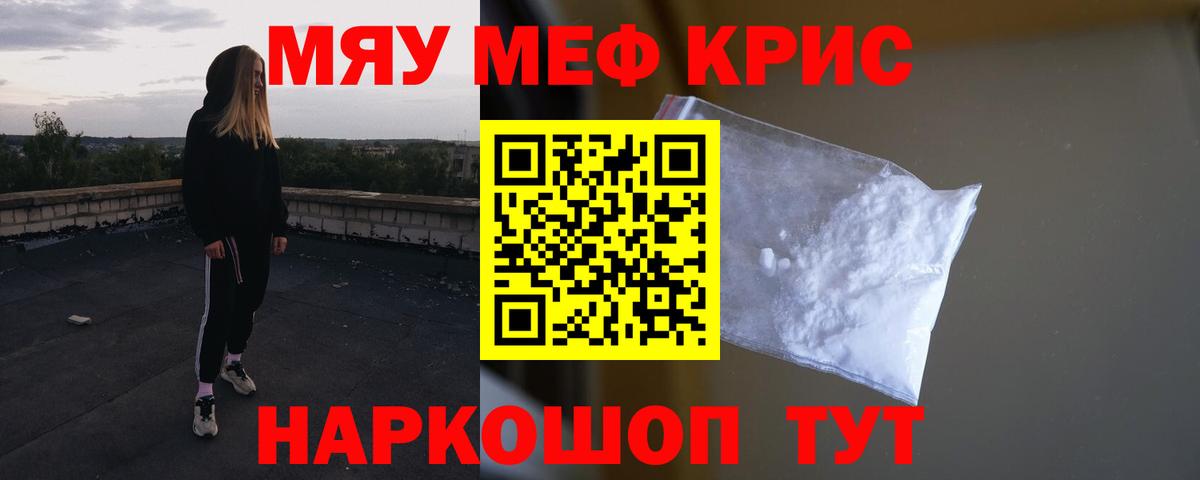 Меф  Меф mephedrone  сколько стоит  Луховицы  Вход с VPN 