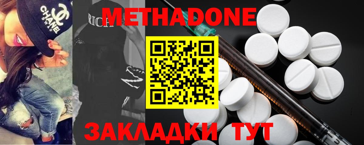 Метадон мёд  Вход с VPN  Метадон VHQ  Луховицы 
